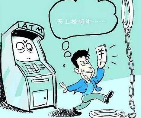 捡到信用卡取现八千元，贪财小伙儿获刑